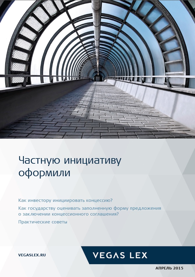 частная инициатива.jpg